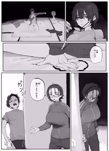 Page 25 of エロオタク - preview thumbnail