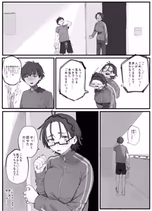 Page 26 of エロオタク - preview thumbnail