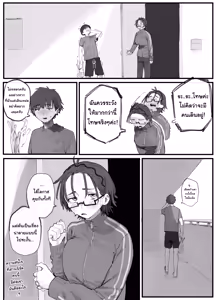 Page 62 of エロオタク - preview thumbnail