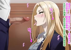 Page 12 of なんでも言うことを聞いてくれるアルファ様 - preview thumbnail