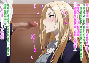Page 18 of なんでも言うことを聞いてくれるアルファ様 - preview thumbnail