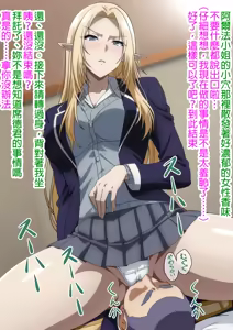 Page 5 of なんでも言うことを聞いてくれるアルファ様 - preview thumbnail