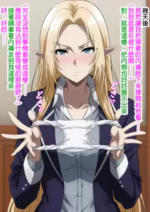 Page 7 of なんでも言うことを聞いてくれるアルファ様 - preview thumbnail