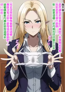Page 8 of なんでも言うことを聞いてくれるアルファ様 - preview thumbnail