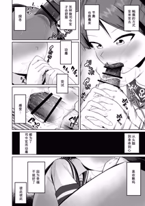 Page 12 of Shikinami Oral Complex - preview thumbnail