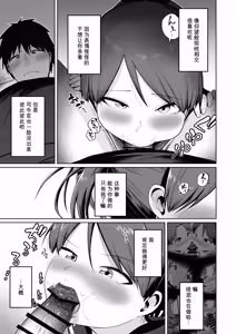 Page 13 of Shikinami Oral Complex - preview thumbnail