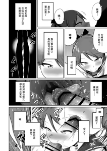 Page 14 of Shikinami Oral Complex - preview thumbnail