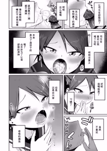 Page 16 of Shikinami Oral Complex - preview thumbnail