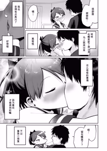 Page 17 of Shikinami Oral Complex - preview thumbnail