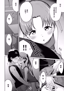 Page 15 of Inaka de 3-nin, Natsuyasumi. Shikinami Ayanami Naminami. - preview thumbnail