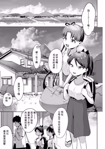 Page 2 of Inaka de 3-nin, Natsuyasumi. Shikinami Ayanami Naminami. - preview thumbnail