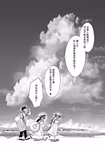 Page 22 of Inaka de 3-nin, Natsuyasumi. Shikinami Ayanami Naminami. - preview thumbnail