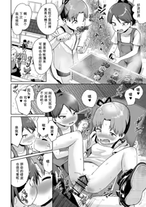 Page 25 of Inaka de 3-nin, Natsuyasumi. Shikinami Ayanami Naminami. - preview thumbnail