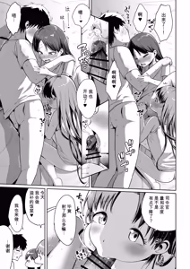 Page 30 of Inaka de 3-nin, Natsuyasumi. Shikinami Ayanami Naminami. - preview thumbnail