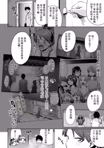 Page 3 of Inaka de 3-nin, Natsuyasumi. Shikinami Ayanami Naminami. - preview thumbnail