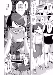 Page 31 of Inaka de 3-nin, Natsuyasumi. Shikinami Ayanami Naminami. - preview thumbnail