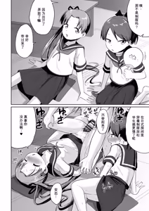 Page 33 of Inaka de 3-nin, Natsuyasumi. Shikinami Ayanami Naminami. - preview thumbnail