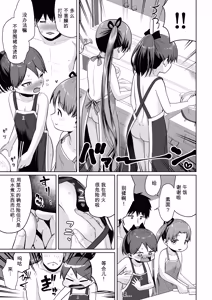 Page 36 of Inaka de 3-nin, Natsuyasumi. Shikinami Ayanami Naminami. - preview thumbnail