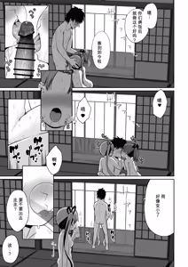 Page 38 of Inaka de 3-nin, Natsuyasumi. Shikinami Ayanami Naminami. - preview thumbnail