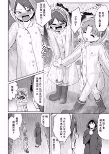 Page 39 of Inaka de 3-nin, Natsuyasumi. Shikinami Ayanami Naminami. - preview thumbnail