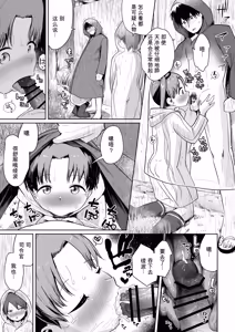Page 40 of Inaka de 3-nin, Natsuyasumi. Shikinami Ayanami Naminami. - preview thumbnail