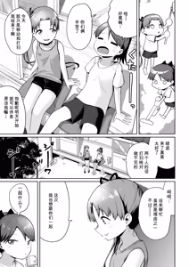 Page 4 of Inaka de 3-nin, Natsuyasumi. Shikinami Ayanami Naminami. - preview thumbnail