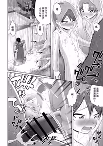 Page 41 of Inaka de 3-nin, Natsuyasumi. Shikinami Ayanami Naminami. - preview thumbnail