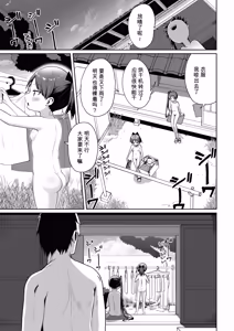 Page 42 of Inaka de 3-nin, Natsuyasumi. Shikinami Ayanami Naminami. - preview thumbnail