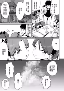 Page 52 of Inaka de 3-nin, Natsuyasumi. Shikinami Ayanami Naminami. - preview thumbnail