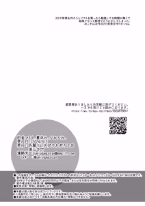 Page 53 of Inaka de 3-nin, Natsuyasumi. Shikinami Ayanami Naminami. - preview thumbnail