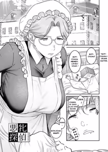 Terrible Deduction (Rakujitsu no Haha) [Digital] [FR]- (decensored) - hentai manga cover image