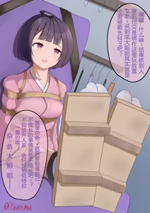 Page 369 of yanemu 2019-2026.06 - preview thumbnail