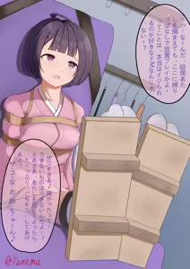 Page 379 of yanemu 2019-2026.06 - preview thumbnail