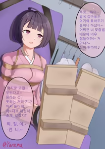 Page 384 of yanemu 2019-2026.06 - preview thumbnail
