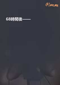 Page 439 of yanemu 2019-2026.06 - preview thumbnail