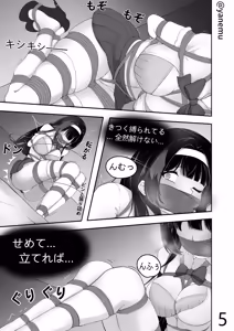 Page 482 of yanemu 2019-2026.06 - preview thumbnail