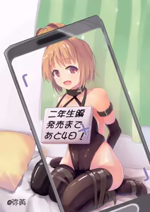 Page 79 of yanemu 2019-2026.06 - preview thumbnail