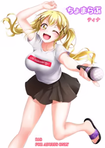ちょまらぶ - hentai manga cover image