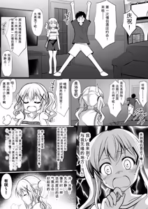 Page 2 of ちょまらぶ - preview thumbnail