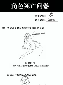 Page 42 of Zaika - preview thumbnail