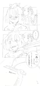 Page 73 of Zaika - preview thumbnail