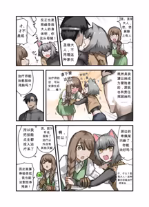 Page 38 of Yuusha no Isshuukan Juujin-hen - preview thumbnail