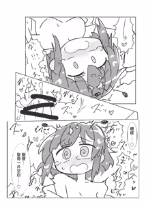 Page 12 of Riguru to ecchi suru hon | 與莉格露做H的事的書 - preview thumbnail