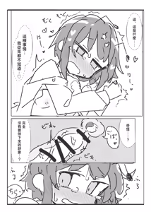 Page 14 of Riguru to ecchi suru hon | 與莉格露做H的事的書 - preview thumbnail
