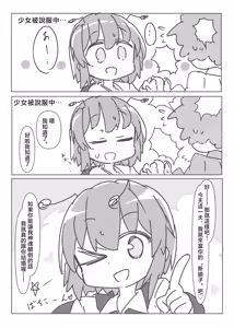Page 4 of Riguru to ecchi suru hon | 與莉格露做H的事的書 - preview thumbnail