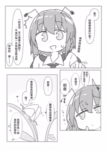 Page 5 of Riguru to ecchi suru hon | 與莉格露做H的事的書 - preview thumbnail