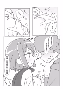 Page 7 of Riguru to ecchi suru hon | 與莉格露做H的事的書 - preview thumbnail