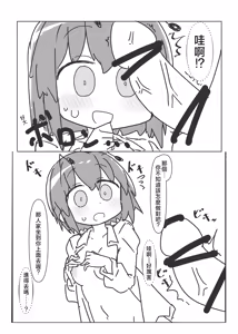 Page 8 of Riguru to ecchi suru hon | 與莉格露做H的事的書 - preview thumbnail