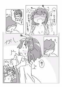 Page 10 of Riguru to ecchi suru hon | 與莉格露做H的事的書 - preview thumbnail