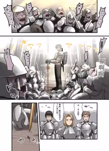 Page 11 of Yuusha no Isshuukan Kishi Danchou Hen - preview thumbnail